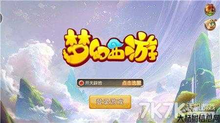 微信梦幻西游手游工作室:重现经典,闯荡西游! 第1张 微信梦幻西游手游工作室:重现经典,闯荡西游! 第1张