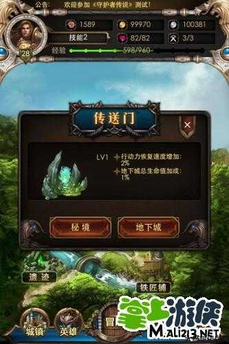 地下城与勇士英雄成就攻略,地下城与勇士：英雄成就攻略! 第1张