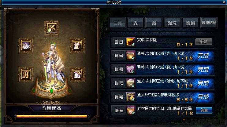 地下城与勇士英雄成就攻略,地下城与勇士：英雄成就攻略! 第2张