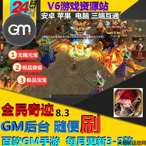 限时领取奇迹私服手游礼包 第2张 限时领取奇迹私服手游礼包 第2张