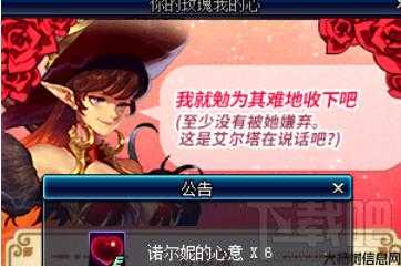 地下城与勇士迷你诺尔妮攻略,迷你诺尔妮攻略：地下城与勇士! 第2张