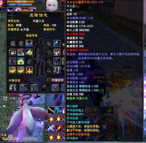 完美国际刺客符文搭配什么技能好点,完美国际：刺客文最佳技能搭配 第2张