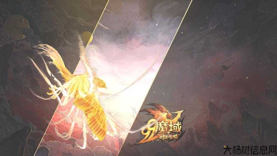 魔域金乌攻略视频，一起来了解！ 第2张