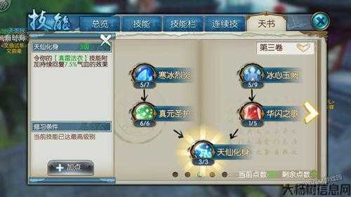 诛仙二青云rpg攻略大全图文,诛仙二青云攻略全图解! 第1张