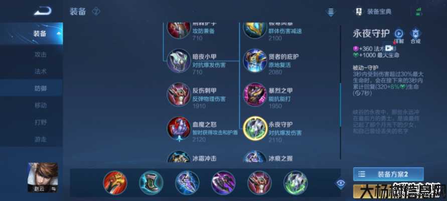 地下城与勇士赵云操作技巧攻略,地下城与勇士：赵云技巧攻略! 第2张