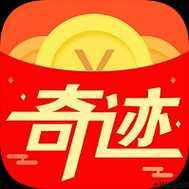 可赚钱的奇迹？ 第2张