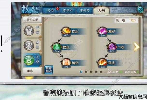 完整诛仙新手攻略视频最新分享 第1张