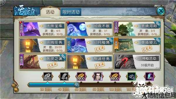 完整诛仙新手攻略视频最新分享 第2张