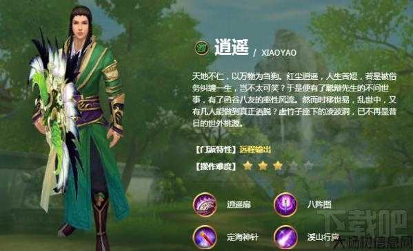 网游天龙八部门派诗句,天龙八部门派：绝学词缀大揭秘 第2张