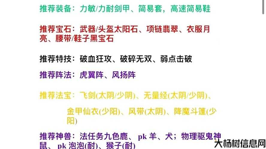 梦幻西游攻略书新手必备指南 第2张