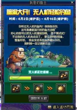 地下城与勇士钓鱼活动攻略,地下城与勇士钓鱼攻略分享! 第2张