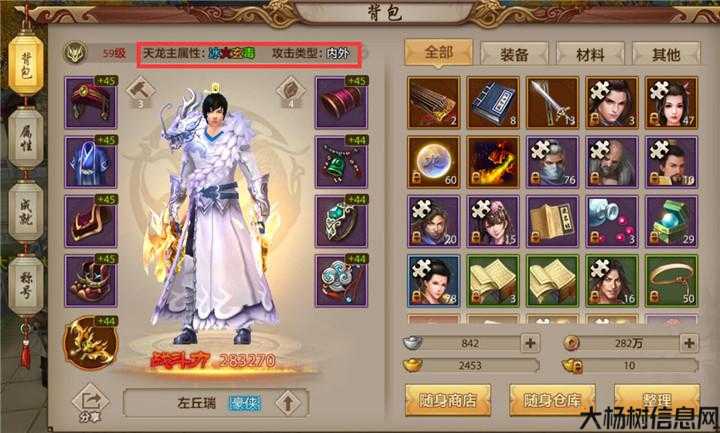 玩天龙八部sfol，玩的职业 第1张