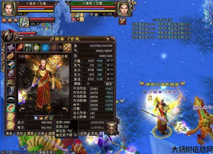 玩天龙八部sfol，玩的职业 第2张