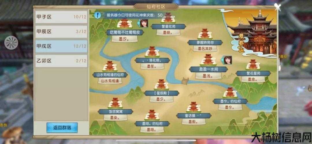 诛仙仙府怎么打理东西,诛仙仙府物品整理技巧!