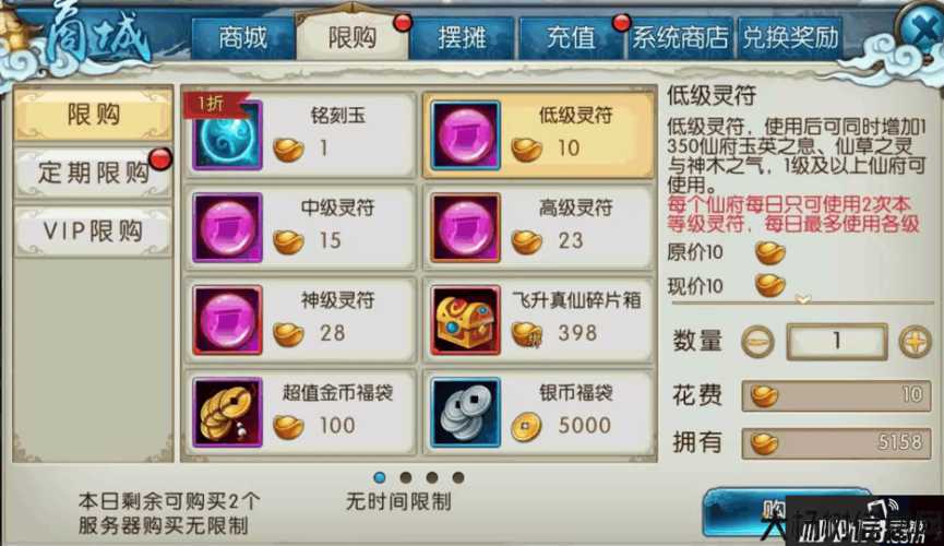 诛仙仙府怎么打理东西,诛仙仙府物品整理技巧! 第2张