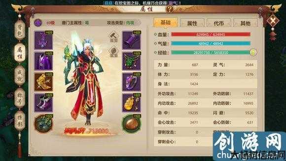 网游天龙八部打怪最快职业,快速打怪必备，天龙八部职业推荐！ 第2张