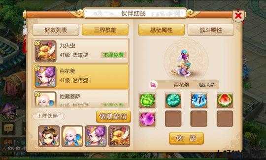 梦幻西游手游五开攻略丨最佳阵容选择 第1张