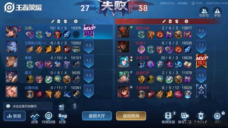 江湖赛道：115-120鏖战 第1张