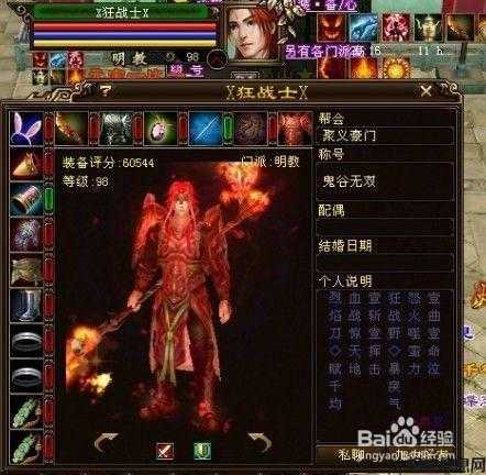 新天龙八部职业最牛,新天龙八部职业之王 第2张