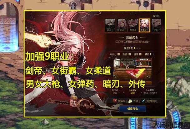 9.6dnf韩服职业平衡,9.6版DNF韩服职业再平衡! 第2张