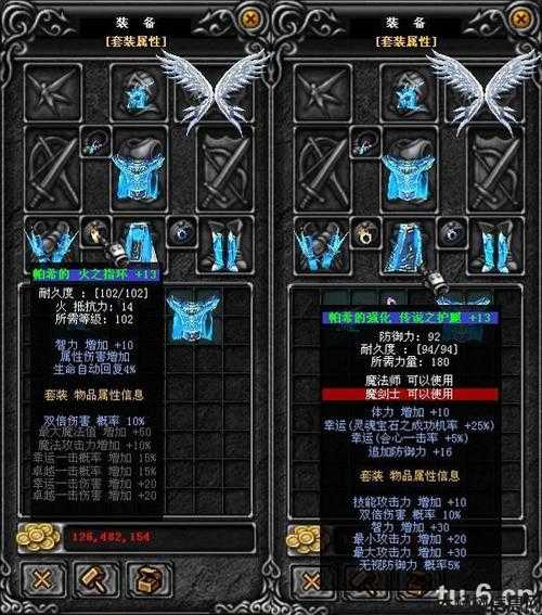 神战奇迹装备掉落指南 第2张