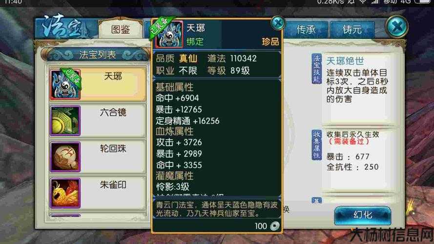 诛仙v5售价需求 第2张