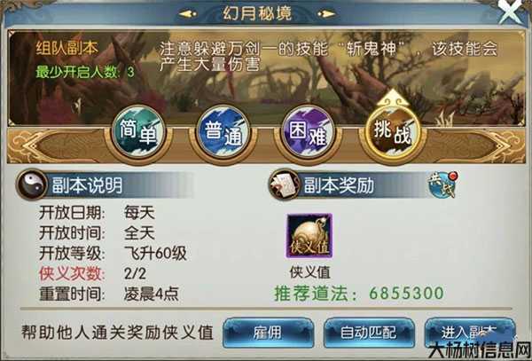 诛仙官方攻略最新版下载手机,更新下载最新版诛仙攻略手机版 第1张