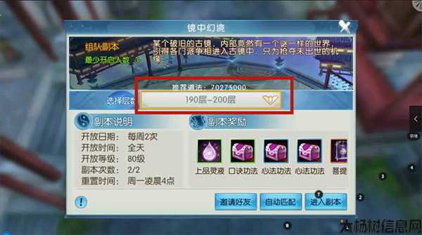 诛仙官方攻略最新版下载手机,更新下载最新版诛仙攻略手机版 第2张