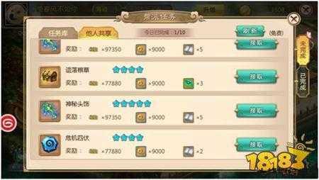 2020最全热血江湖经验任务攻略 第1张