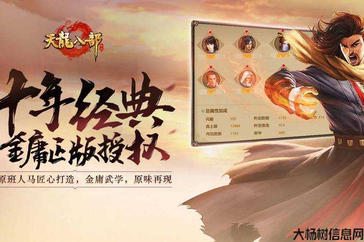 腾讯天龙八部手游平民职业,超实用！天龙八部手游最适合平民玩的职业！ 第1张