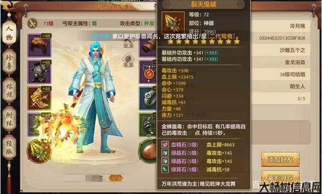 腾讯天龙八部手游平民职业,超实用！天龙八部手游最适合平民玩的职业！ 第2张