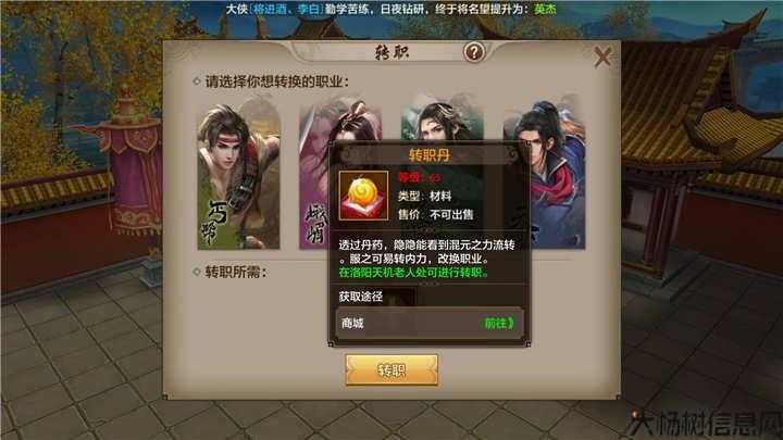 电脑天龙八部能改职业,天龙八部电脑版职业转换攻略 第1张 电脑天龙八部能改职业,天龙八部电脑版职业转换攻略 第1张