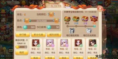 诛仙前期推荐职业选择 第2张