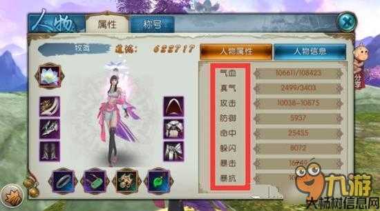 诛仙前期推荐职业选择 第1张