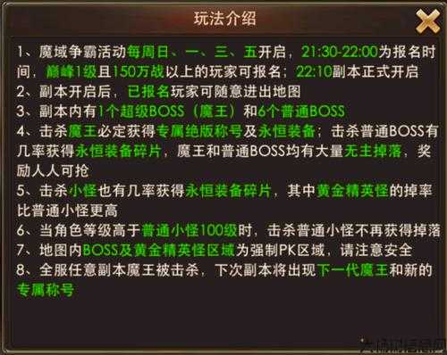 魔域贫民副本选择攻略 第1张