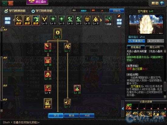 地下城与勇士红眼光攻略,地下城与勇士：红眼光全攻略! 第1张