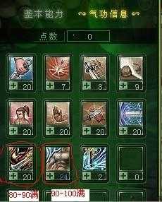 热血江湖刀客加点攻略 第1张