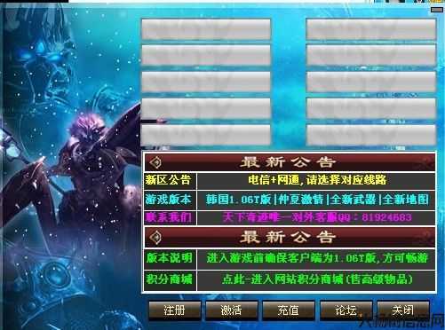 解决奇迹MU私服中文输入问题 第1张 解决奇迹MU私服中文输入问题 第1张