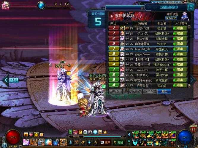 地下城与勇士红队攻略,红队攻略：征服地下城! 第2张