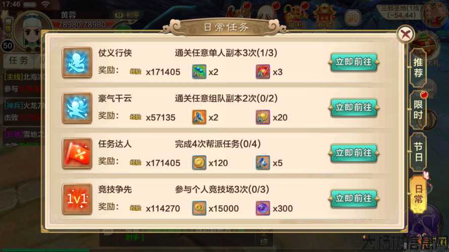 热血江湖任务奖励领取问题解决 第1张