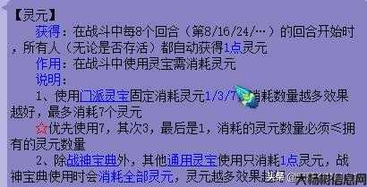 梦幻灵宝的含义 第1张