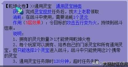 梦幻灵宝的含义 第2张