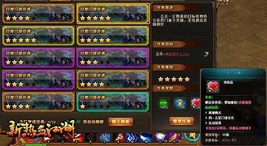 江湖五级门派任务全解视频 第1张 江湖五级门派任务全解视频 第1张