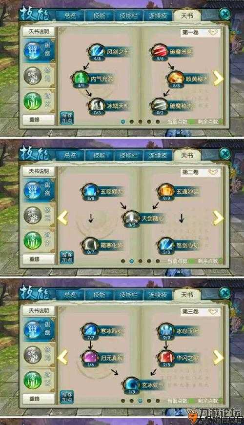 提升道法的快速方法-诛仙指南 第2张