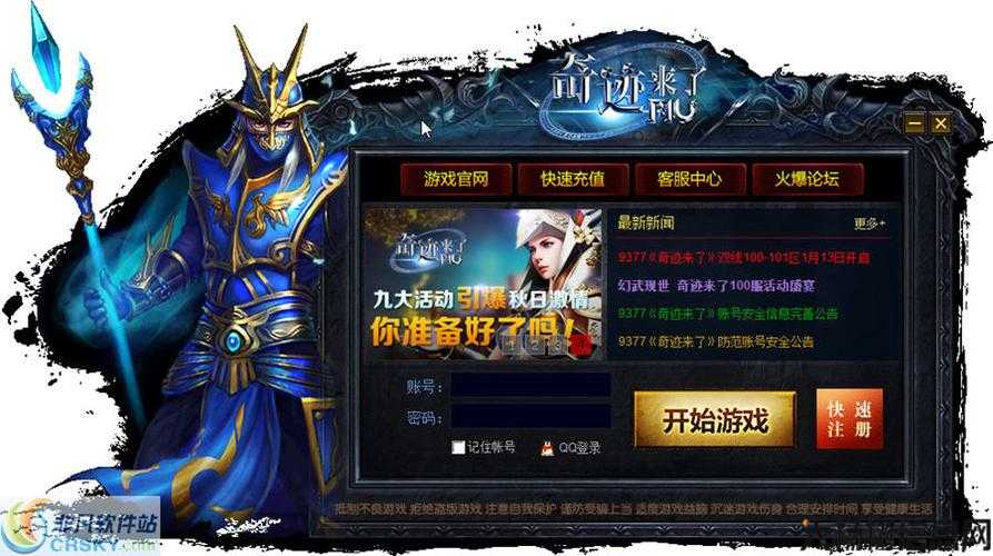 端游奇迹sf全新网页上线 第2张 端游奇迹sf全新网页上线 第2张