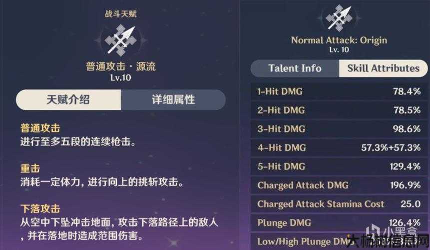 私服中裂神技能详解 第2张