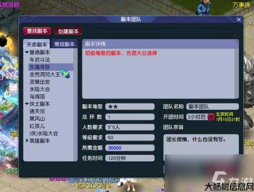 梦幻西游端游新资料片获得方式 第2张