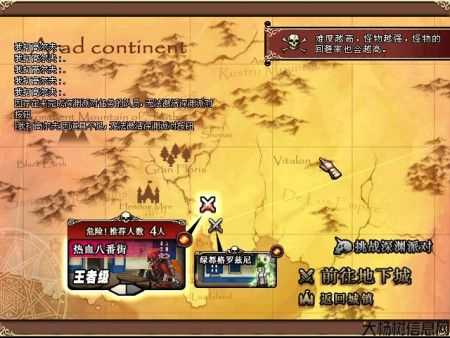 地下城与勇士财富岛宝藏攻略,地下城与勇士财宝岛攻略! 第2张