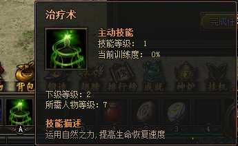 私服道士怎样实现自动毒打？ 第2张