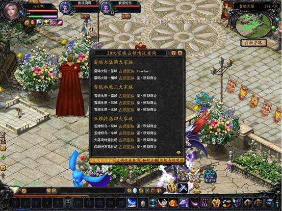 魔域职业不同,玩法各异 第2张 魔域职业不同,玩法各异 第2张